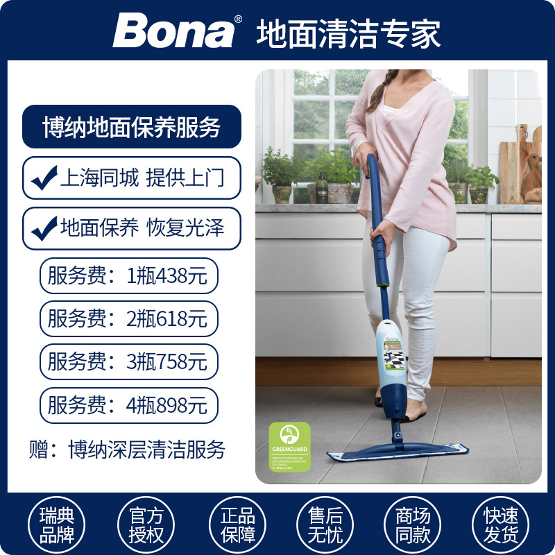 bona博纳地板保养服务上海同城上门实木篮球馆木质地板保养护理