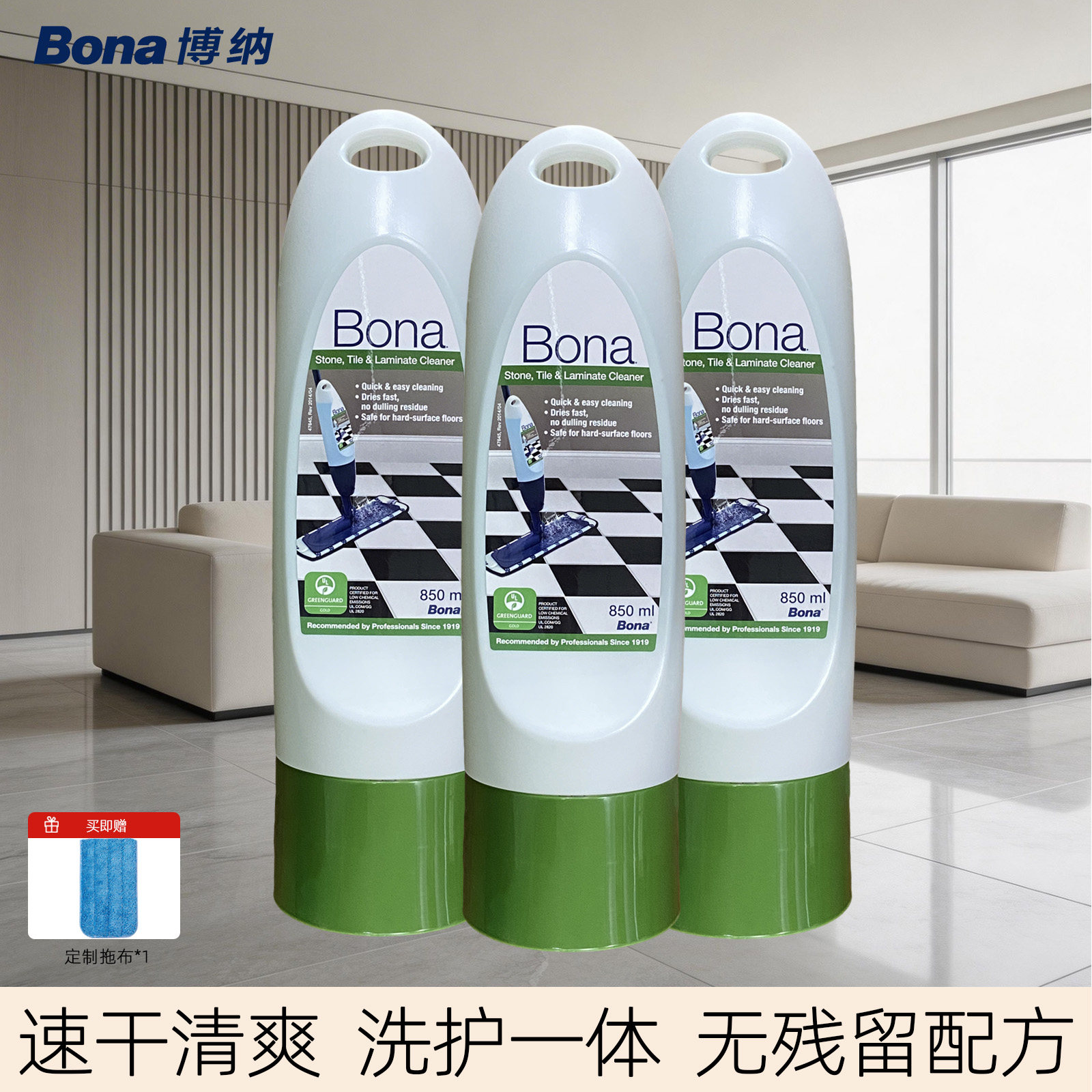 Bona博纳喷水拖把替换装硬质地面清洁剂补充液大理石瓷砖去污护理