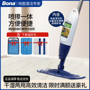 瑞典Bona博纳灵动平板拖把喷水喷雾拖把家用大理石实木地板清洁