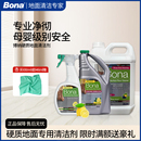 瑞典Bona博纳地板清洁剂大理石瓷砖硬质地面专用保养剂拖把补充装