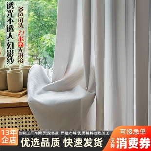 3.1米3米2.9米2.8特高米黄浅灰色透光不透人幻影纱窗纱台白纱窗帘