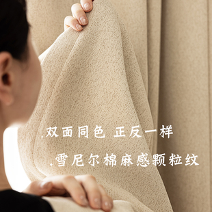 3.1米2.9双面同色加厚雪尼尔棉麻感窗帘布卧室挡风全遮光奶油风格