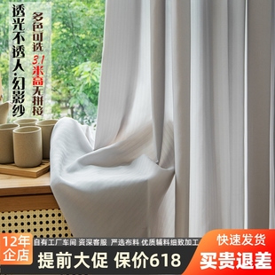3.1米3米2.9米2.8特高米黄浅灰色透光不透人幻影纱窗纱台白纱窗帘