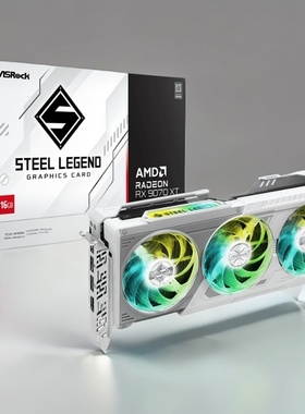 ASROCK/华擎科技 RX 9070XT STEEL LEGEND 16G钢铁传奇三风扇显卡