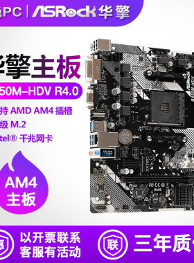 华擎MATX无AMD支持锐龙5代