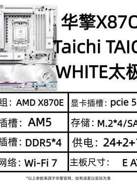 华擎X87OE太极白色AMD主板