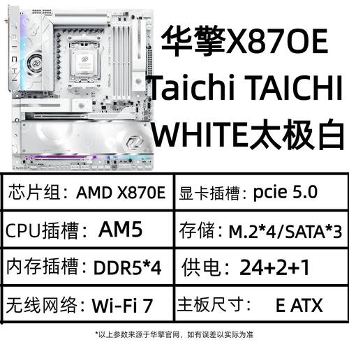 华擎X87OE太极白色AMD主板