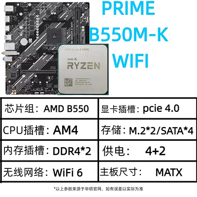 华硕B550M-KWIFI6AM4主板
