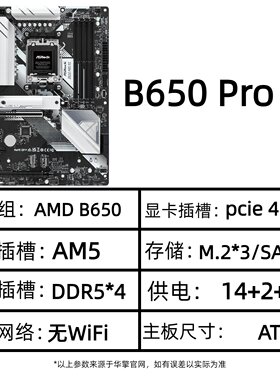 华擎B650ProRS主板DDR57500