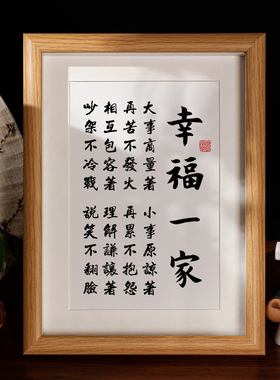 装饰摆台包容装饰画夫妻相框