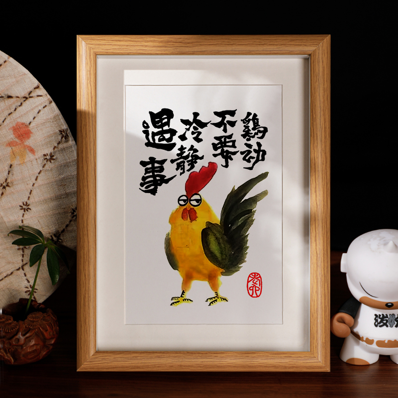 遇事冷静不要鸡动搞笑书法字画十二生肖摆台挂画小众相框桌面摆件
