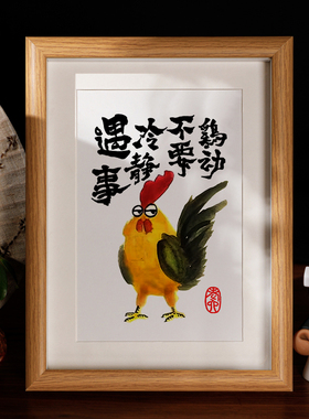 个性搞笑摆台十二生肖创意书法