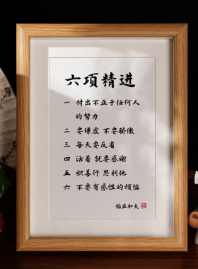 励志摆台桌面装饰摆件座右铭相框