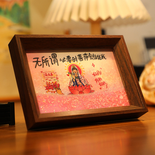 无所谓 流沙相框摆台桌面文字书法摆件手写手绘国潮氛围装饰品