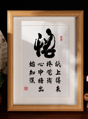 禅意桌面摆台文艺相框办公桌摆件