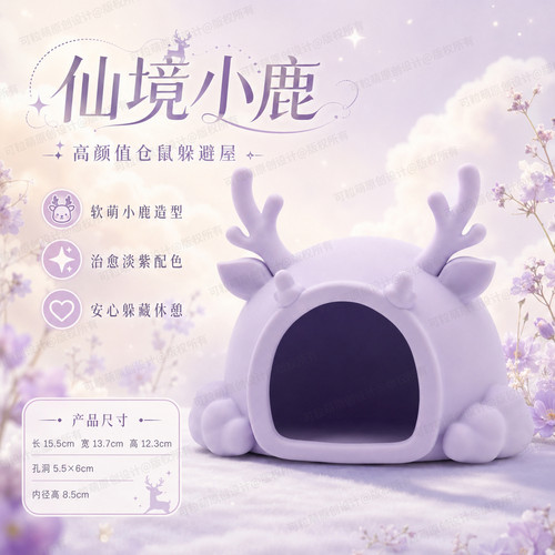 可粒萌仓鼠躲避屋四季环保小窝
