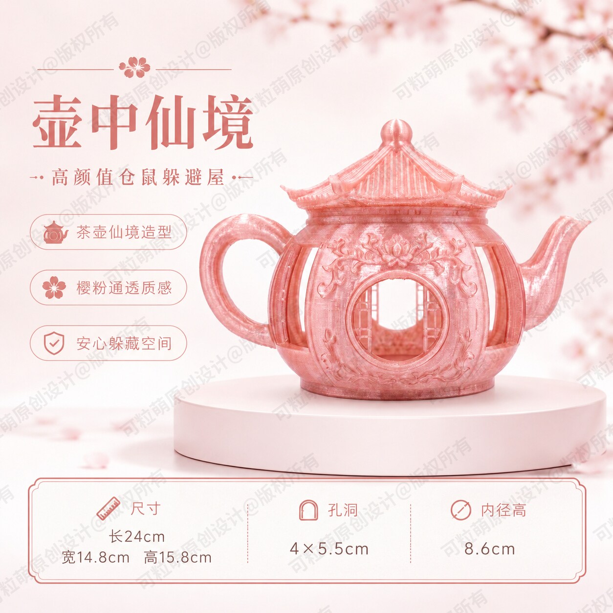 可粒萌金丝熊茶壶创意躲避屋