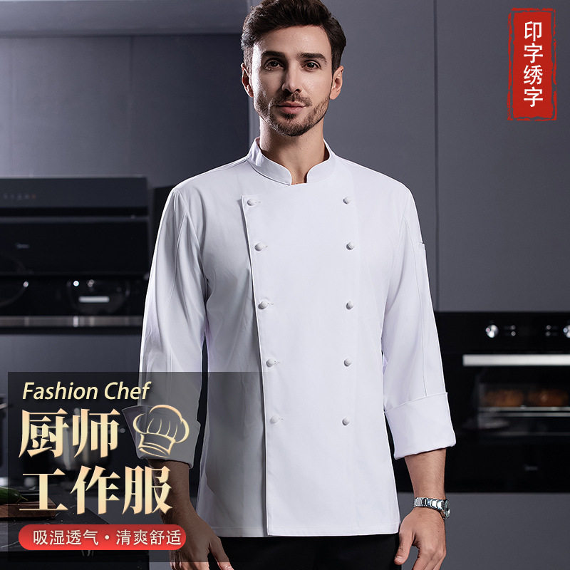 酒店食堂厨师工作服秋冬长袖订做印字蛋糕师制服烘焙烤肉大师工装