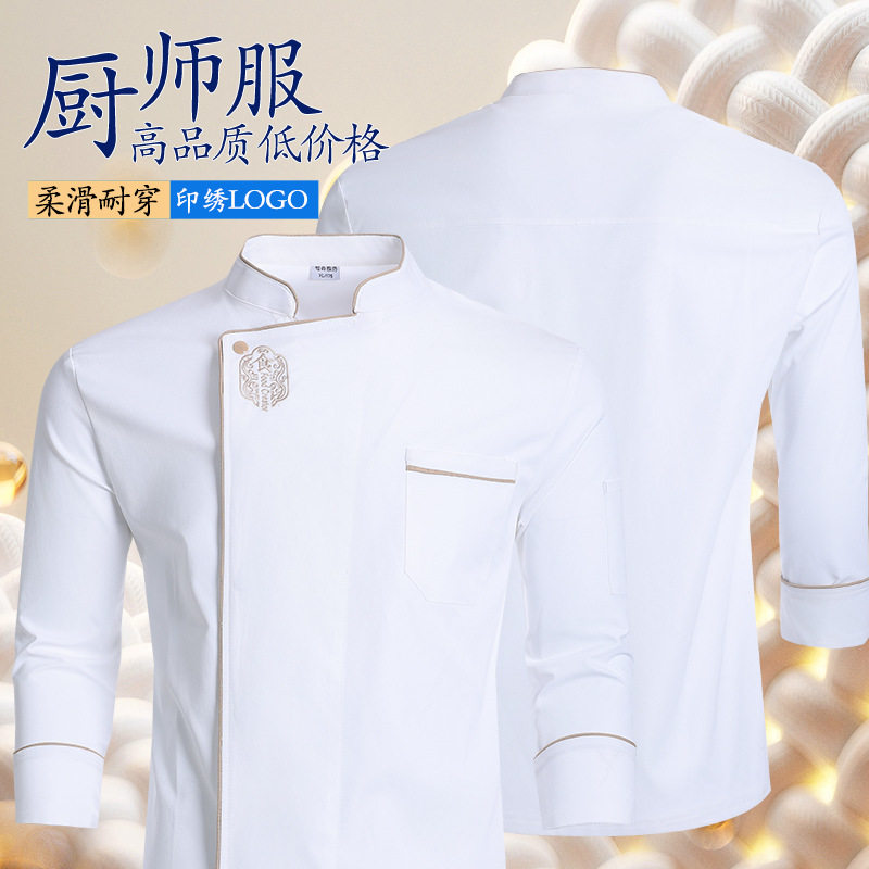 中西餐厅酒店厨师服长袖秋冬装面包西饼屋工作服烘焙师制服点心装