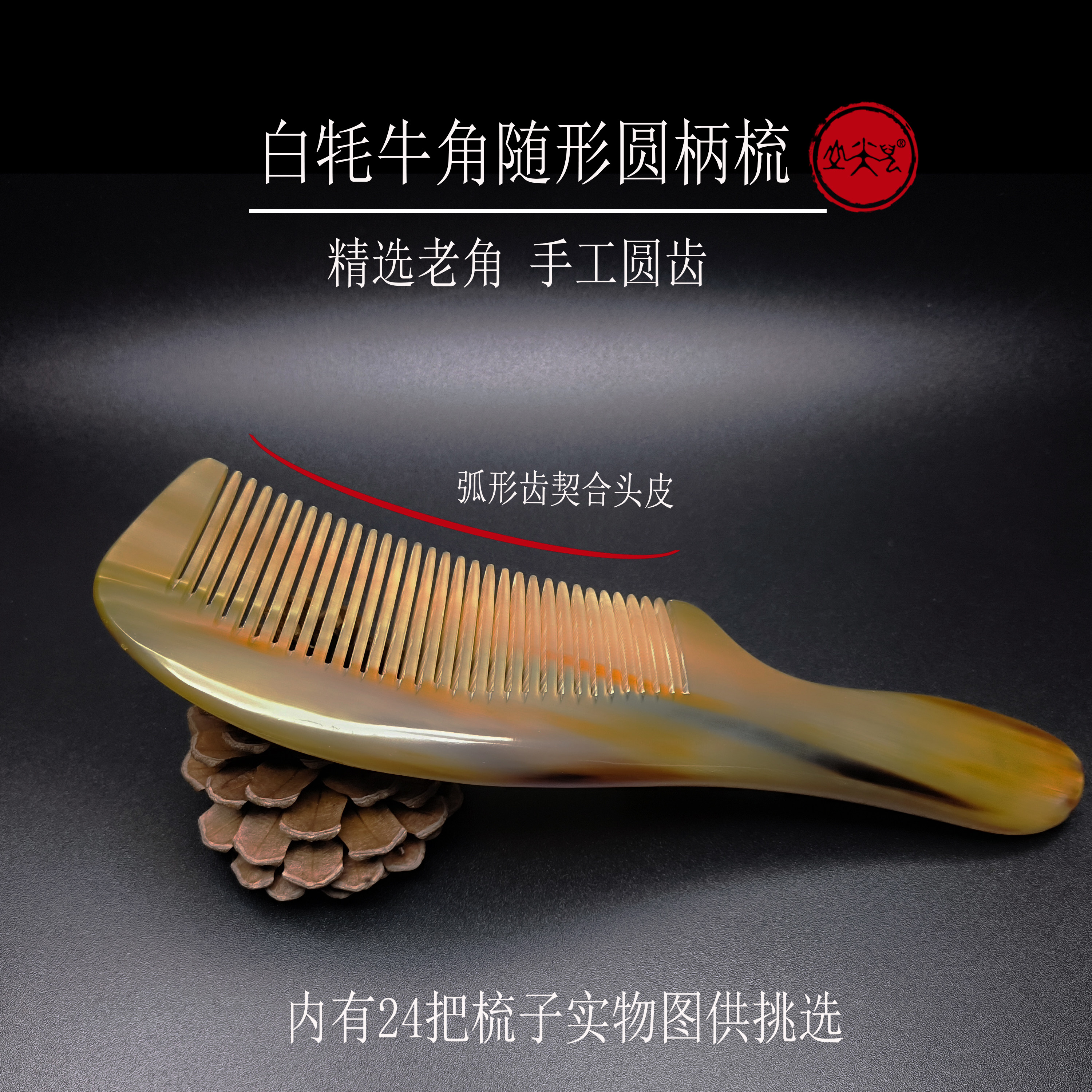 正宗真品纯天然加厚牦牛角梳子按摩头皮经络男女士养发防静电蓬松