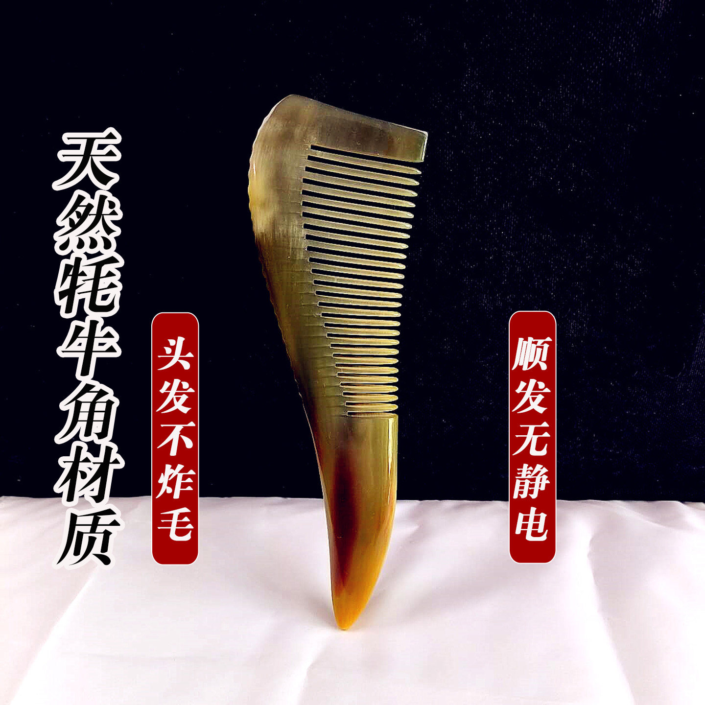 正品真天然大号牦牛角梳子 按摩头皮经络长发女士养发防静电蓬松