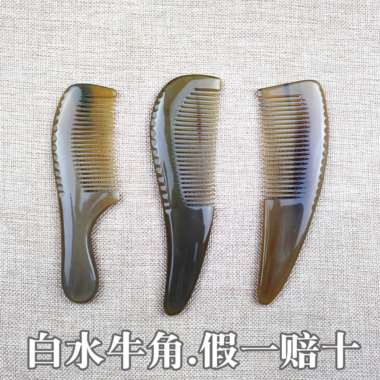天然正宗真品老白水牛角梳子按摩头皮经络长发女士蓬松养发防静电