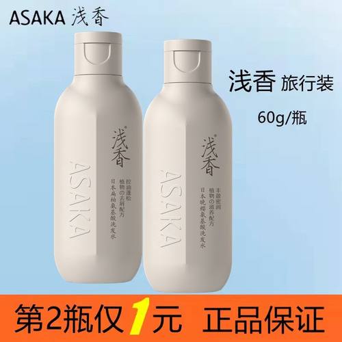 中样第二瓶仅1元2大瓶更划算