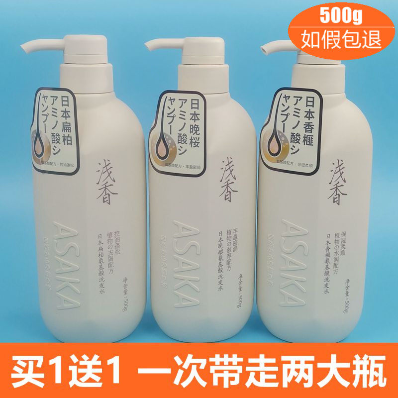 官方旗舰店同款日本浅香丰盈蓬松