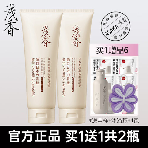 浅香护发素官方正品旗舰店同款女