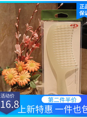 三本大板梳女士长发专用防静电
