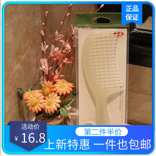 三本大板梳女士长发专用防静电
