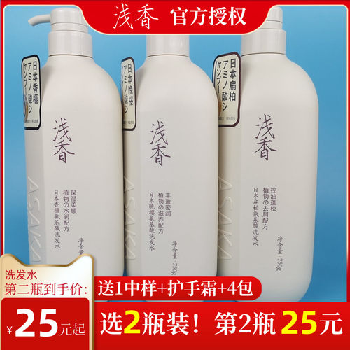 浅香改善毛躁干枯受损发质留香