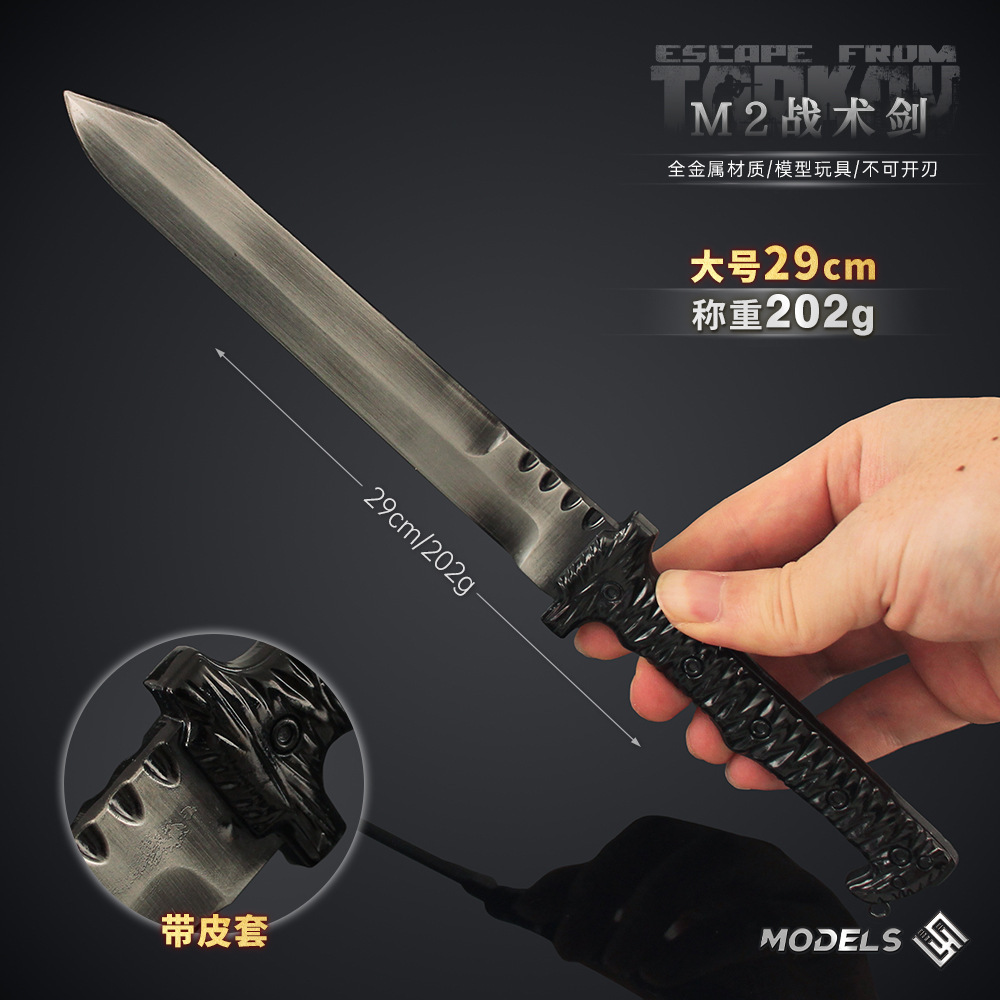 宇宙逃离塔科夫周边 近战武器M2战术剑游戏兵器实物模型合金玩具
