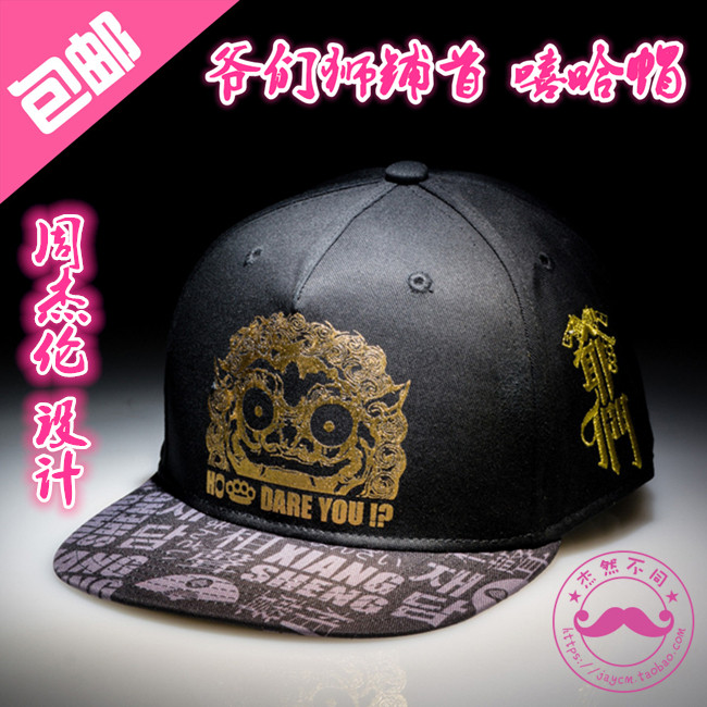 周杰伦同款爷们铺首地表jay帽子