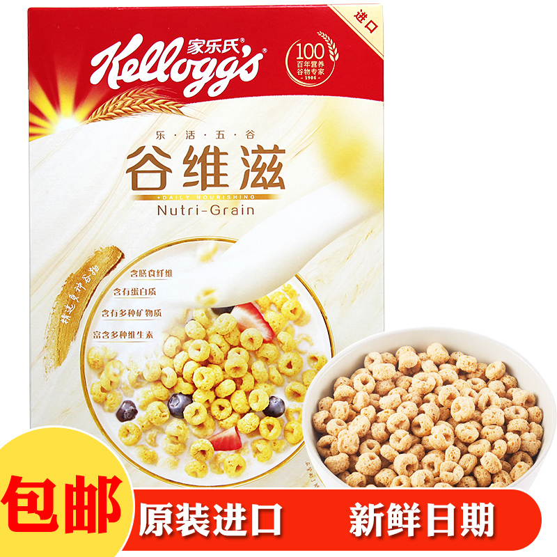 进口家乐氏谷维滋蜂蜜燕麦圈谷物圈即食冲饮学生营养早餐310g175g