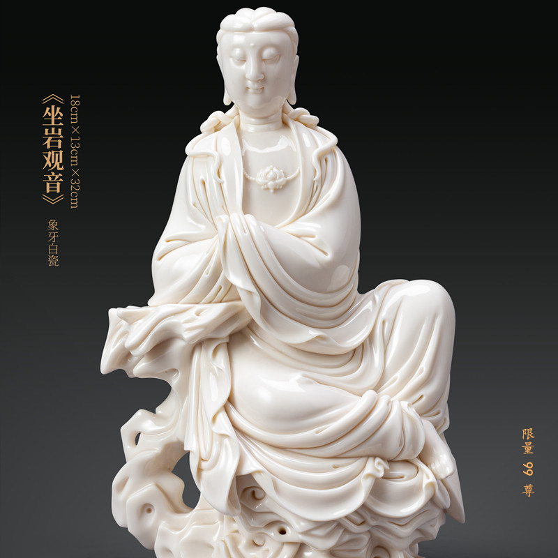 手签限量大师手作德化陶瓷坐岩观音菩萨塑像家居摆设供奉收藏包邮