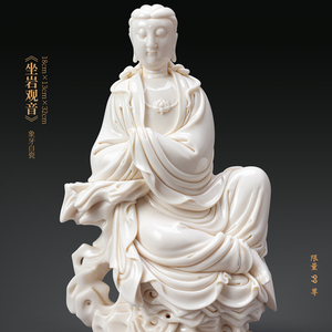 手签限量大师手作德化陶瓷坐岩观音菩萨塑像家居摆设供奉收藏包邮