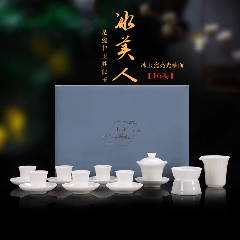 德化白瓷三才杯垫伴手礼整套茶具