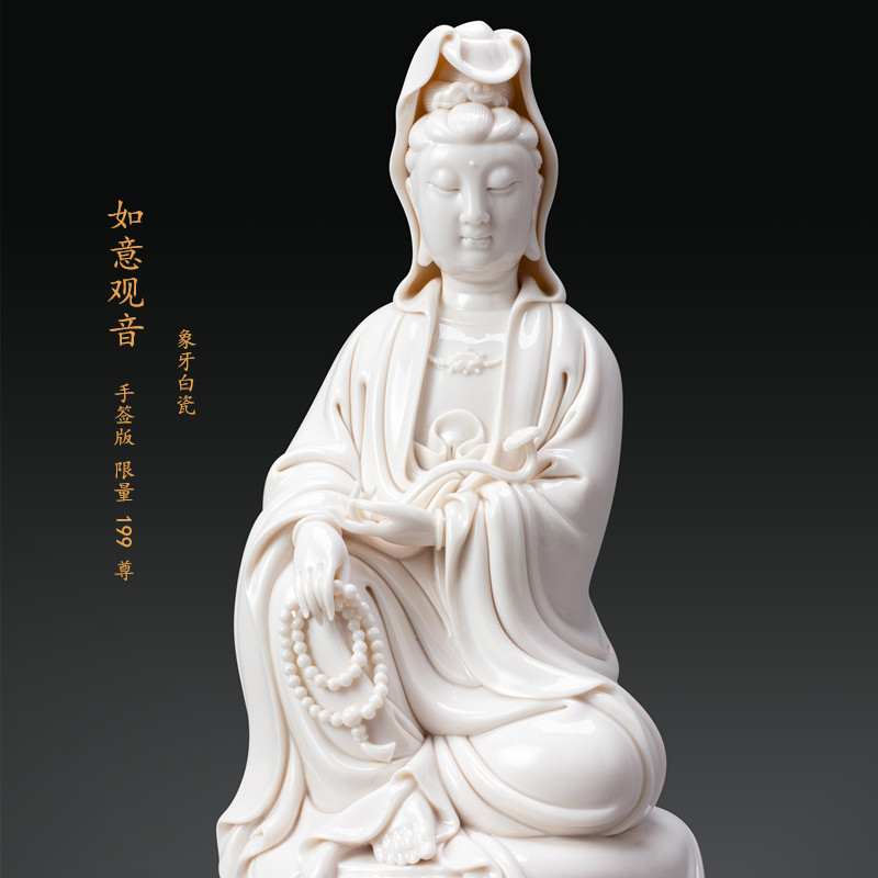 手签限量德化大师手作陶瓷如意观音菩萨塑像家居摆设供奉收藏包邮