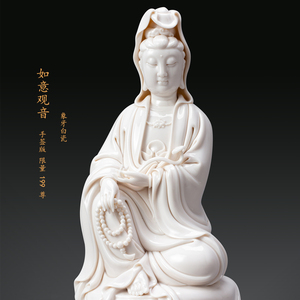 手签限量德化大师手作陶瓷如意观音菩萨塑像家居摆设供奉收藏包邮