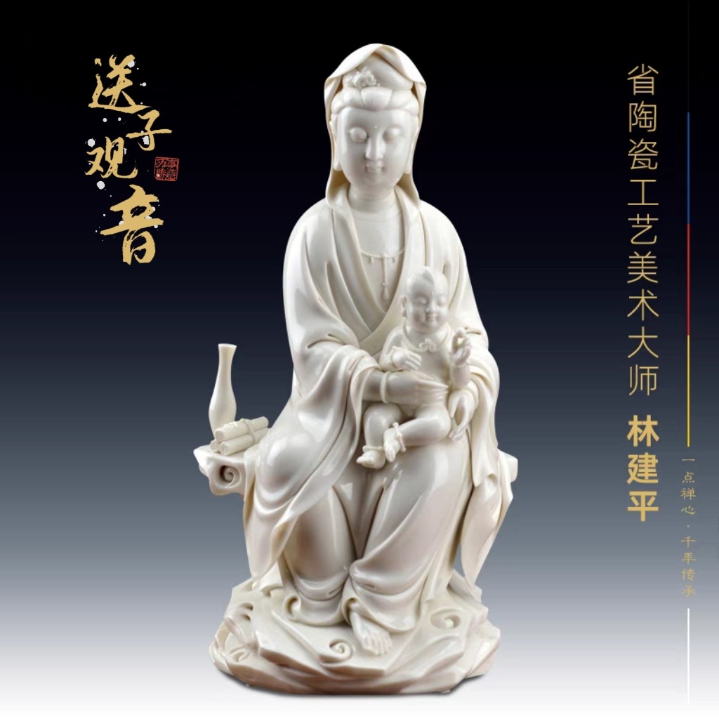 陶瓷送子观音佛像观世音菩萨送子娘娘神像居家供奉家用保平安摆件