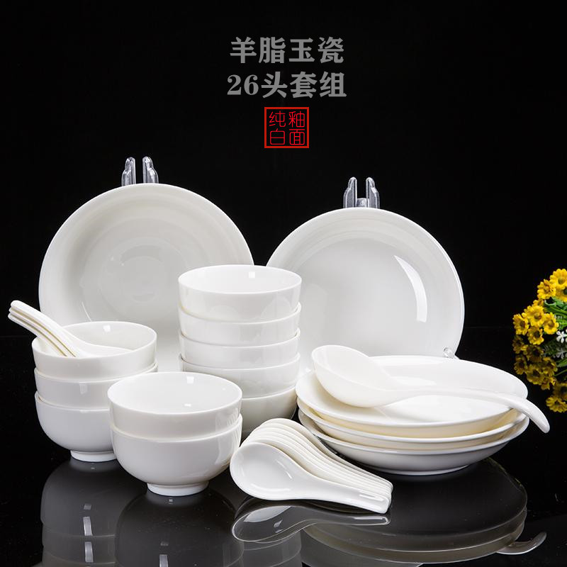 德化白瓷羊脂玉碗菜盘汤盆