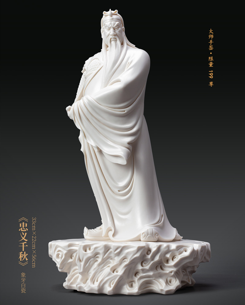 德化陶瓷大师关公财神家居摆设