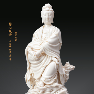 手签限量大师手作德化陶瓷静心观音菩萨塑像家居摆设供奉收藏包邮