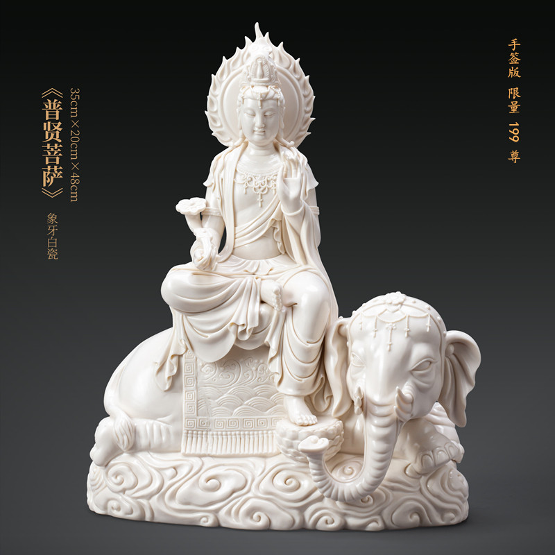 手签限量德化大师手作陶瓷普贤菩萨塑像家居摆设供奉装饰收藏包邮