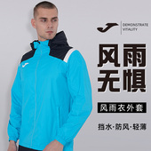 JOMA荷马风雨衣运动冲锋外套足球训练跑步挡水2025新款 上衣 男士