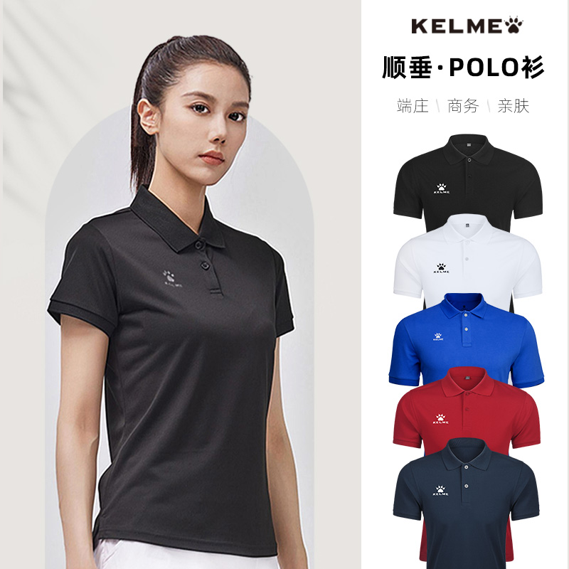 卡尔美POLO衫速干定制商务翻领