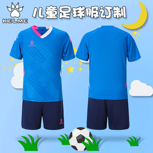 KELME卡尔美儿童足球服套装 比赛训练组队服印制男8251ZB3005 新款