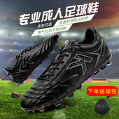 特价 卡尔美足球鞋 成人比赛训练鞋 断码 AG防滑耐磨长钉球鞋 秋冬男