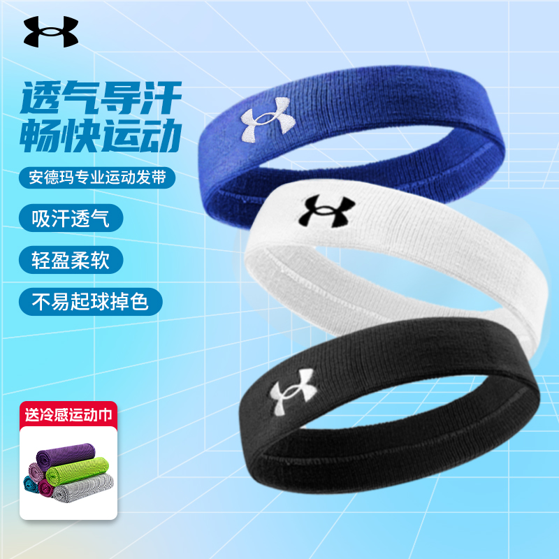 安德玛发带运动吸汗止汗带